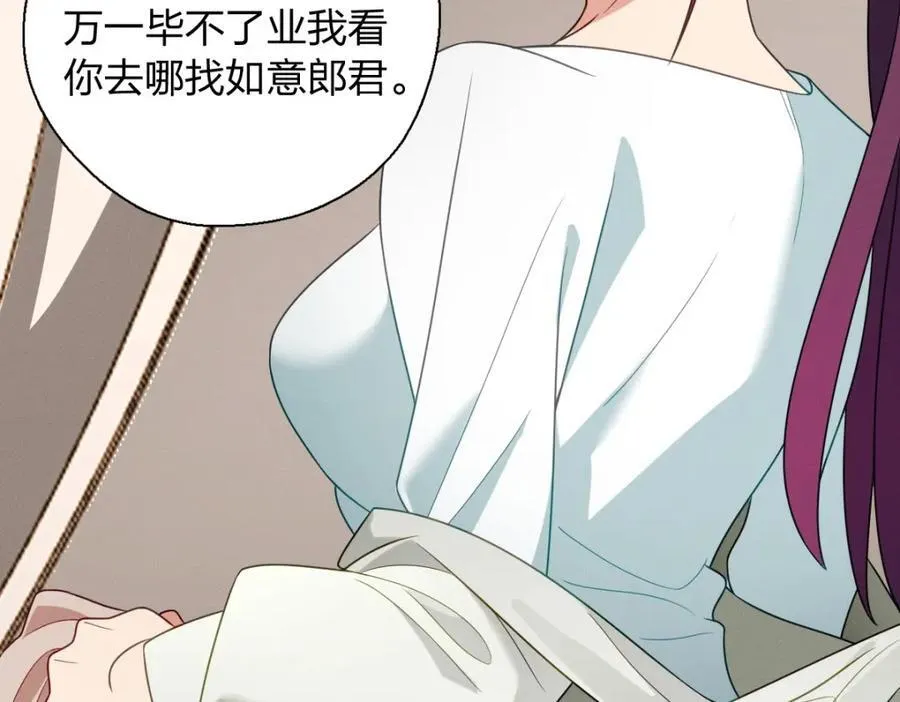 45 女生宿舍 第142页