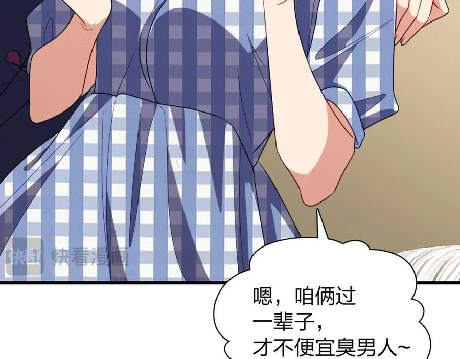 45 女生宿舍 第148页