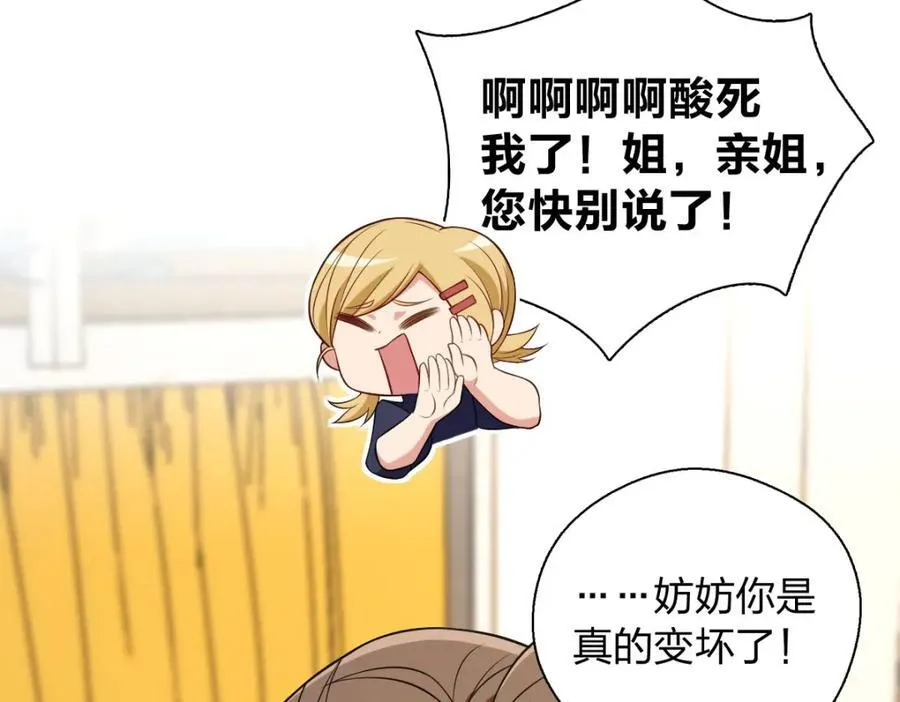 45 女生宿舍 第158页
