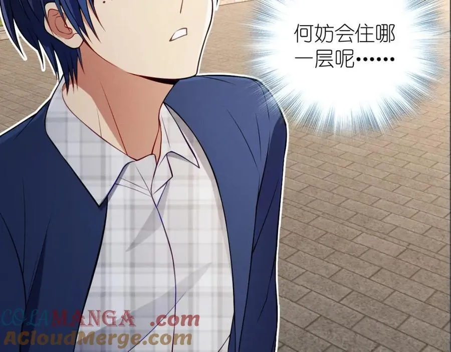 46 你小子不干好事！ 第5页