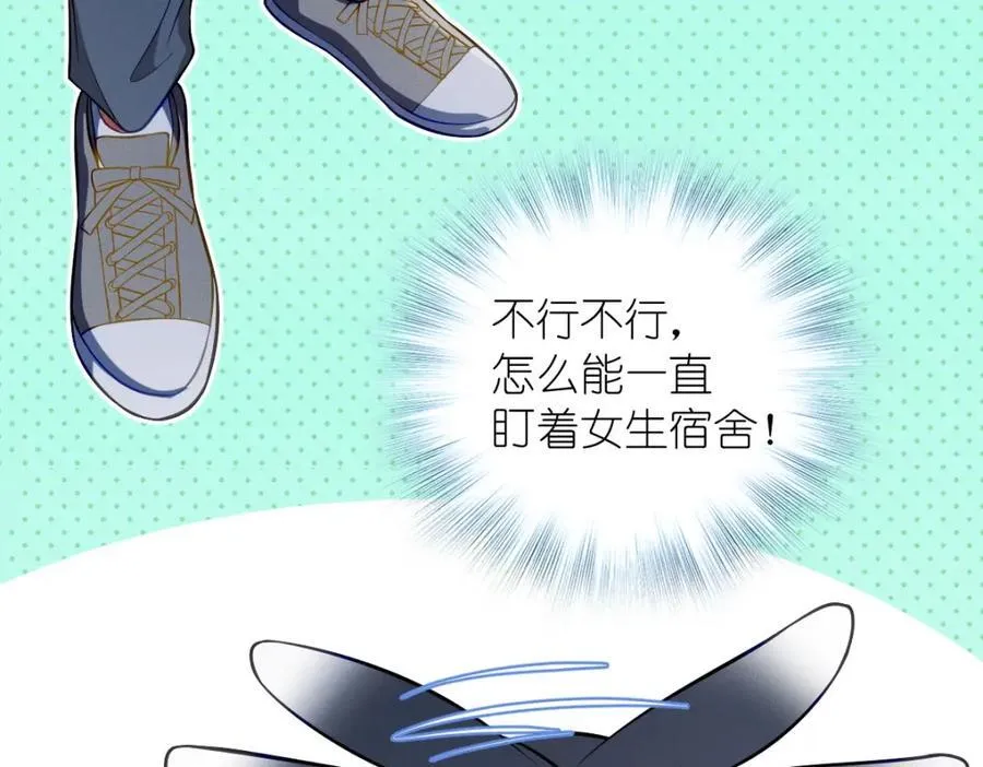 46 你小子不干好事！ 第8页