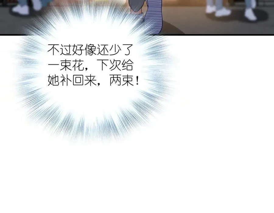 46 你小子不干好事！ 第16页