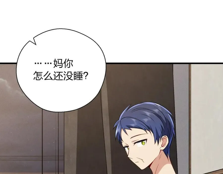 46 你小子不干好事！ 第22页