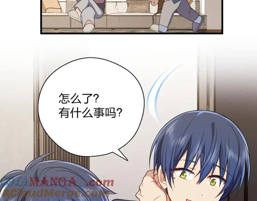 46 你小子不干好事！ 第29页