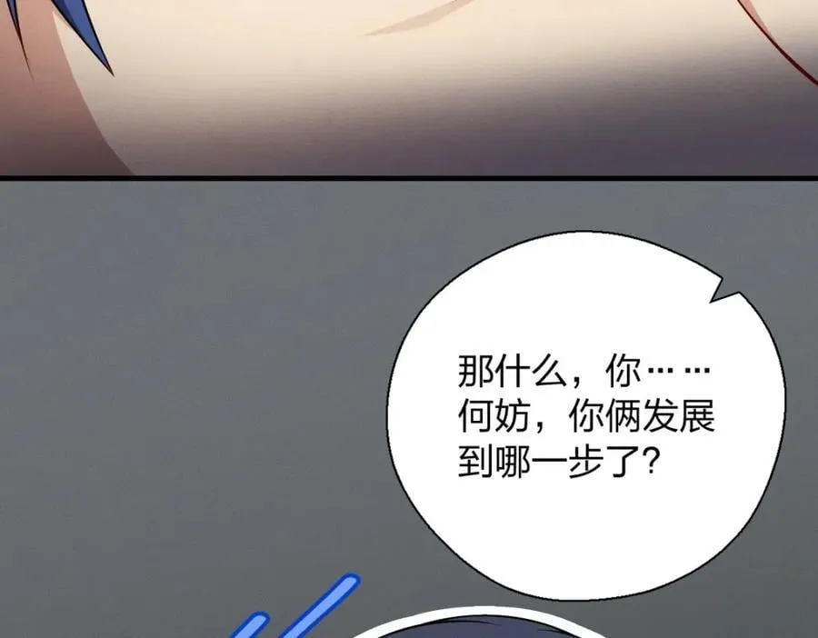 46 你小子不干好事！ 第35页