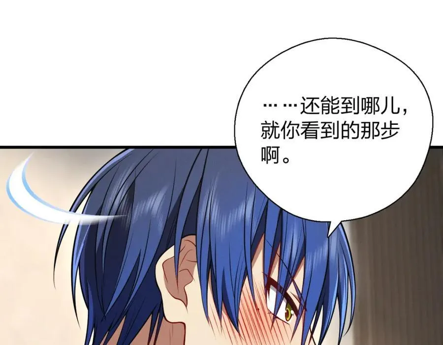 46 你小子不干好事！ 第40页