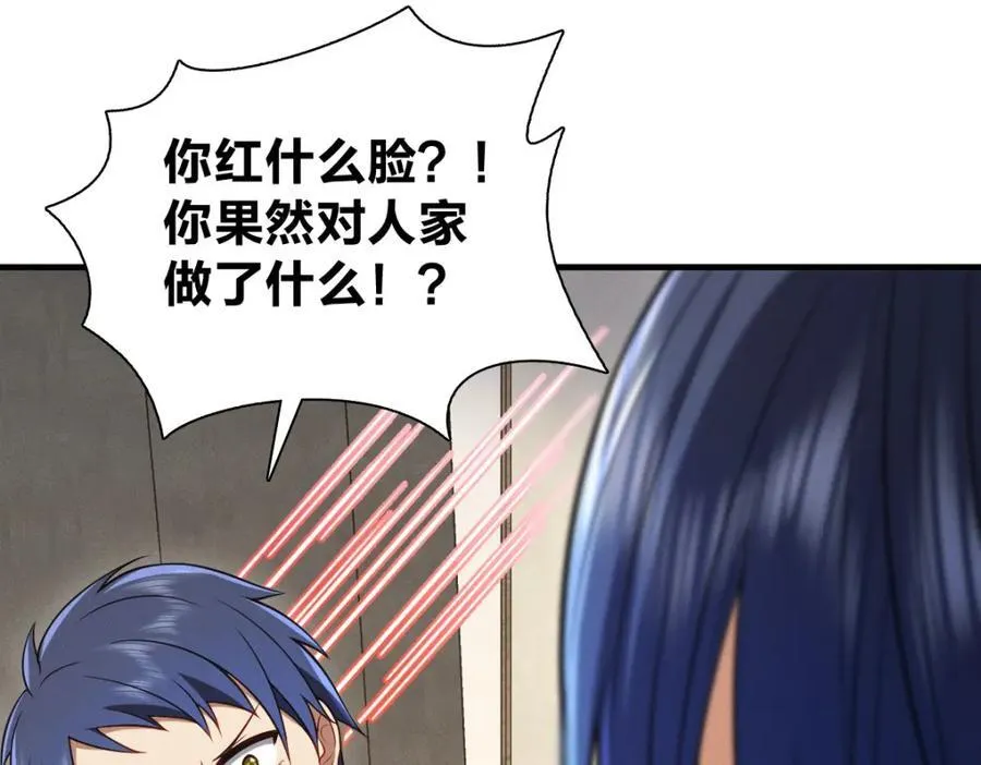46 你小子不干好事！ 第43页