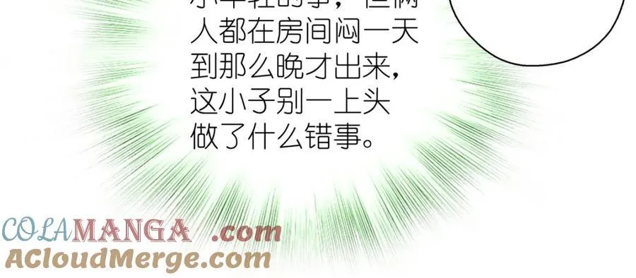 46 你小子不干好事！ 第45页