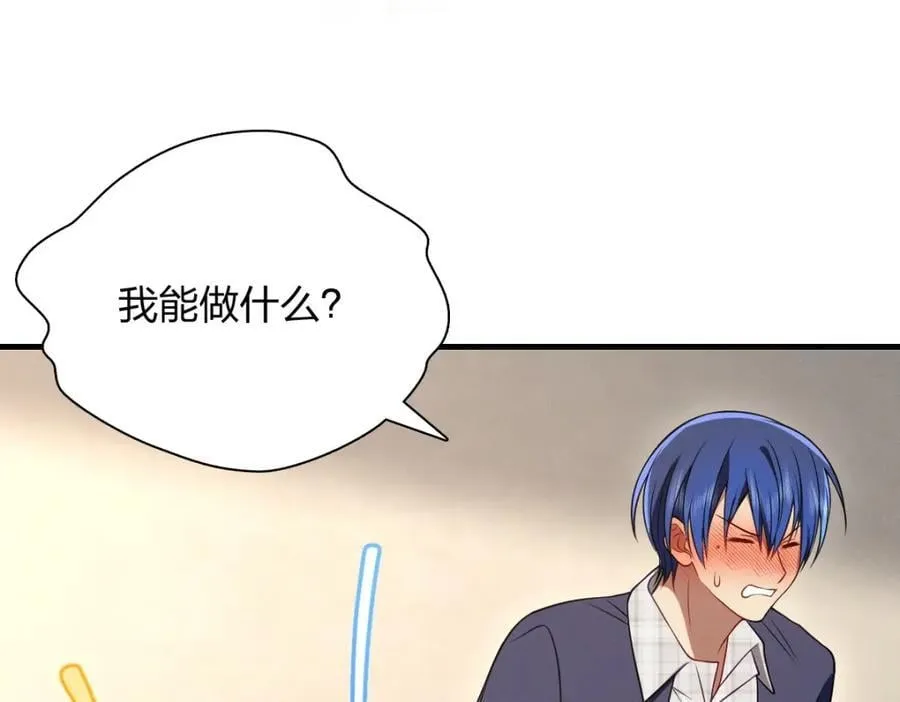 46 你小子不干好事！ 第46页