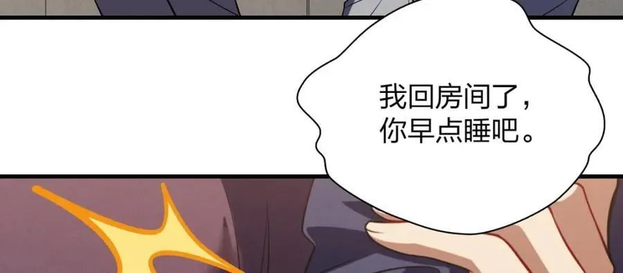 46 你小子不干好事！ 第48页