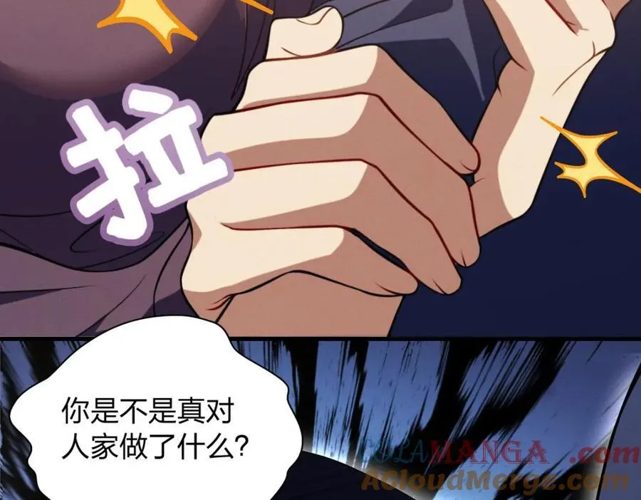 46 你小子不干好事！ 第49页