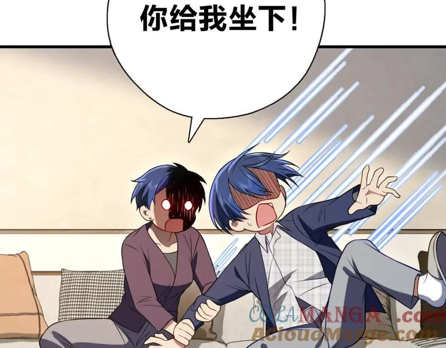 46 你小子不干好事！ 第53页