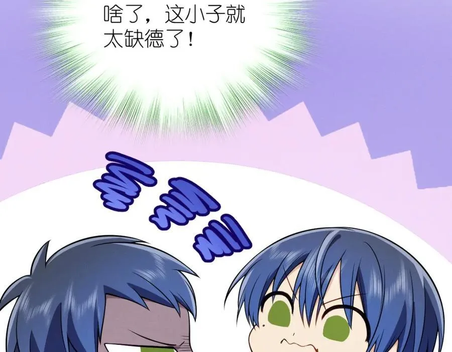 46 你小子不干好事！ 第67页