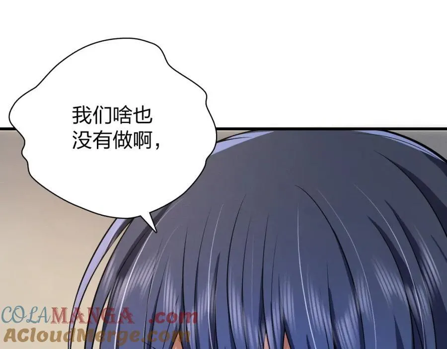46 你小子不干好事！ 第69页