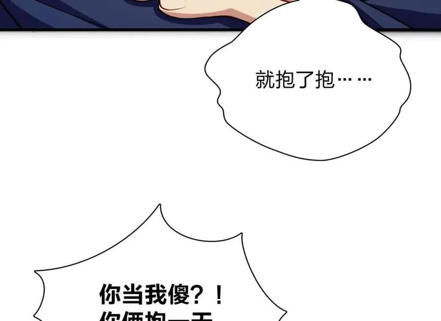 46 你小子不干好事！ 第72页