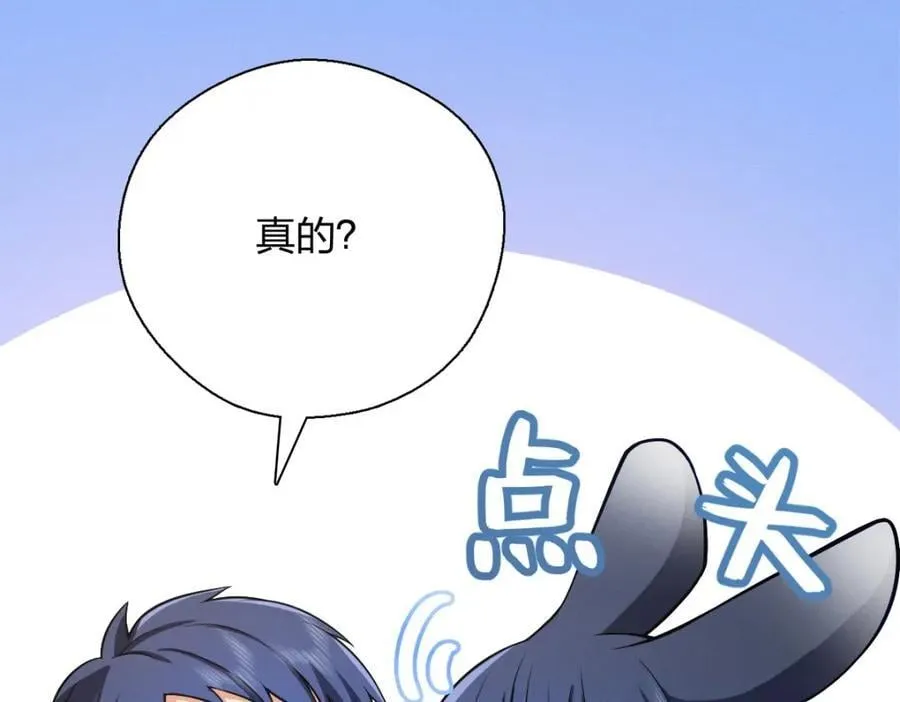 46 你小子不干好事！ 第80页