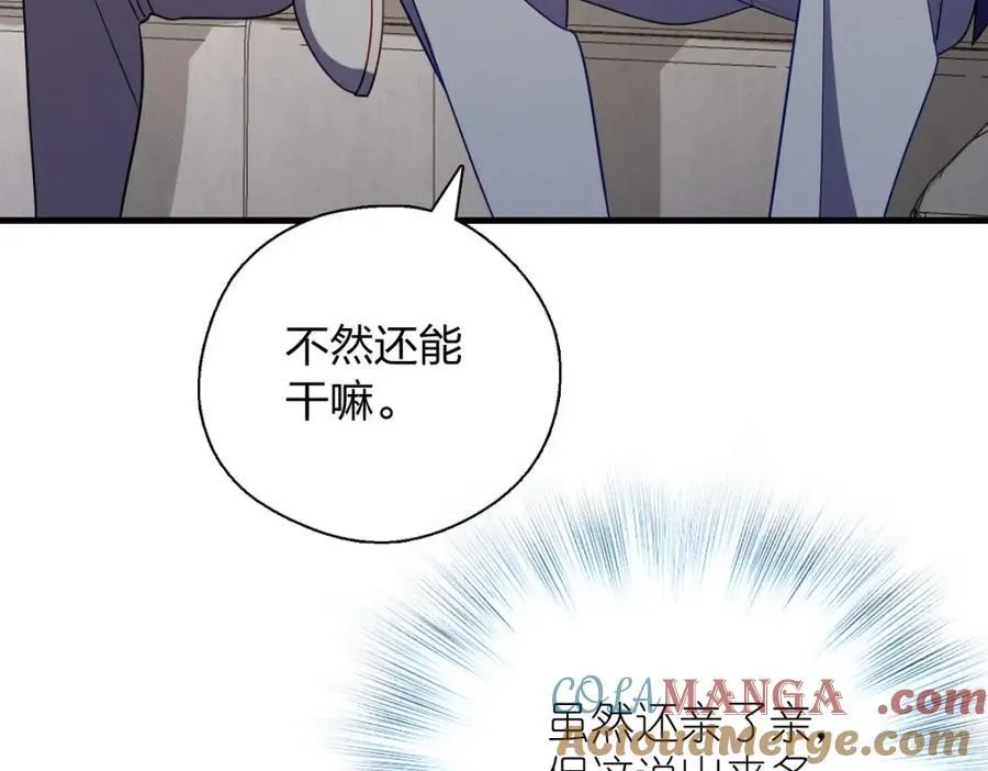 46 你小子不干好事！ 第85页