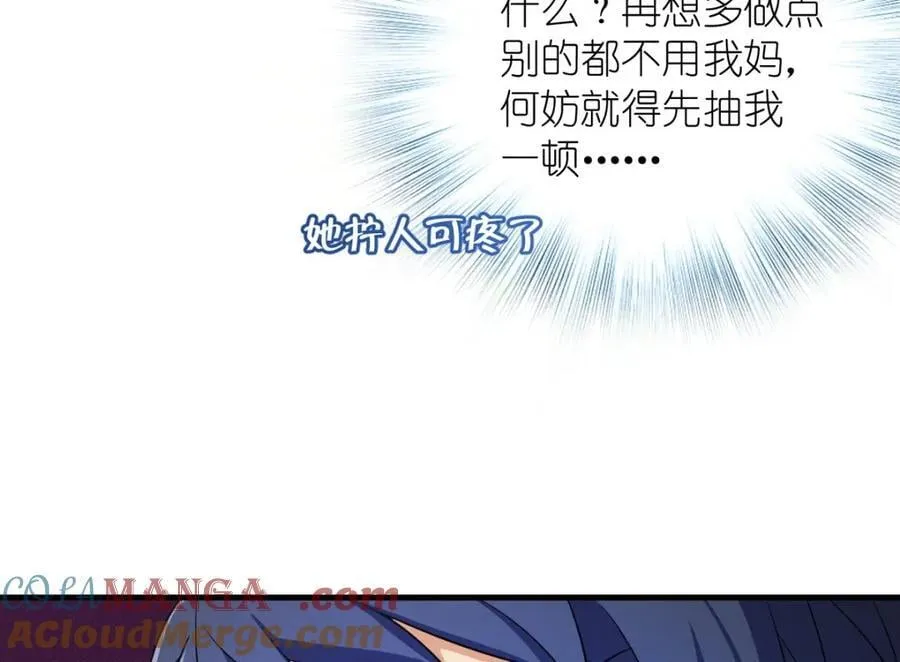 46 你小子不干好事！ 第89页