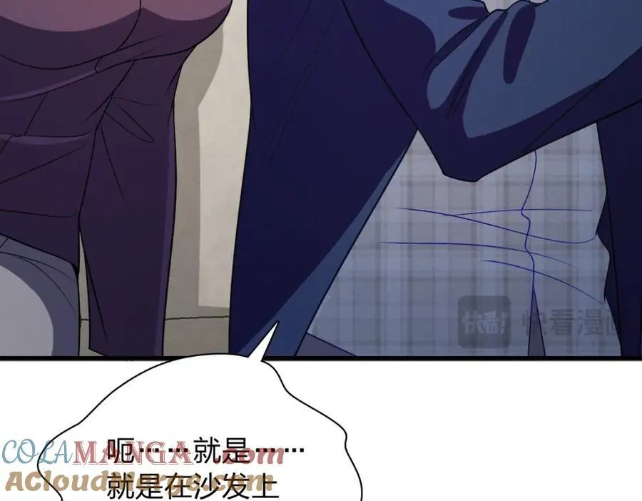46 你小子不干好事！ 第93页