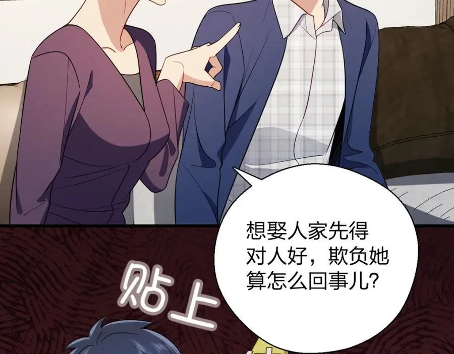 46 你小子不干好事！ 第100页