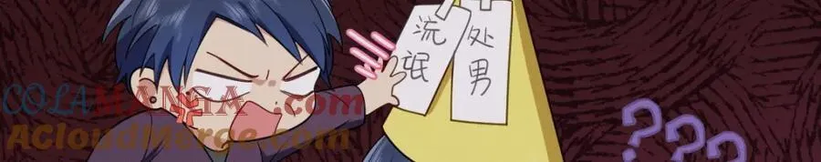46 你小子不干好事！ 第101页