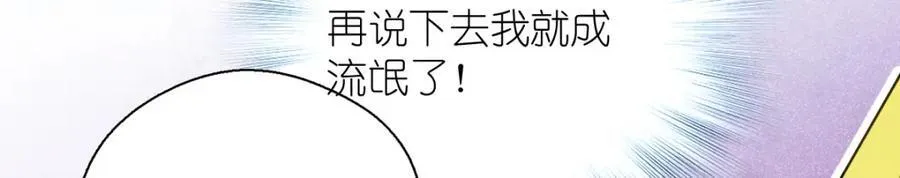 46 你小子不干好事！ 第104页