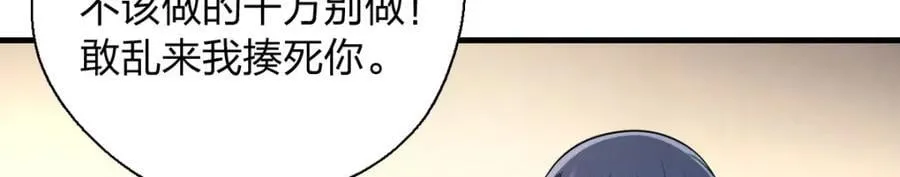 46 你小子不干好事！ 第107页