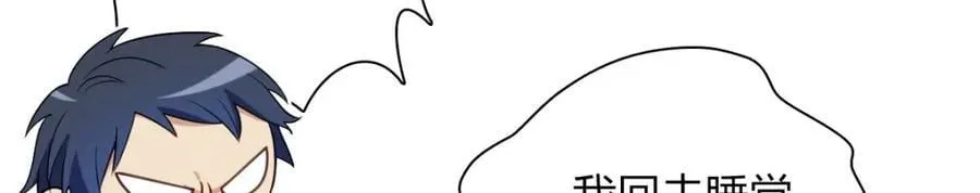 46 你小子不干好事！ 第110页