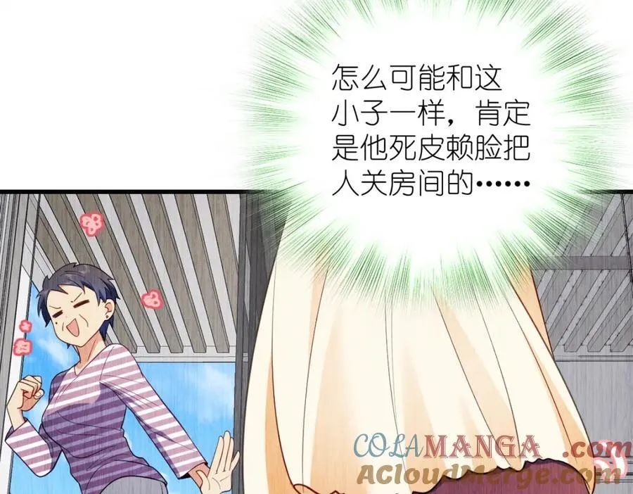 46 你小子不干好事！ 第121页