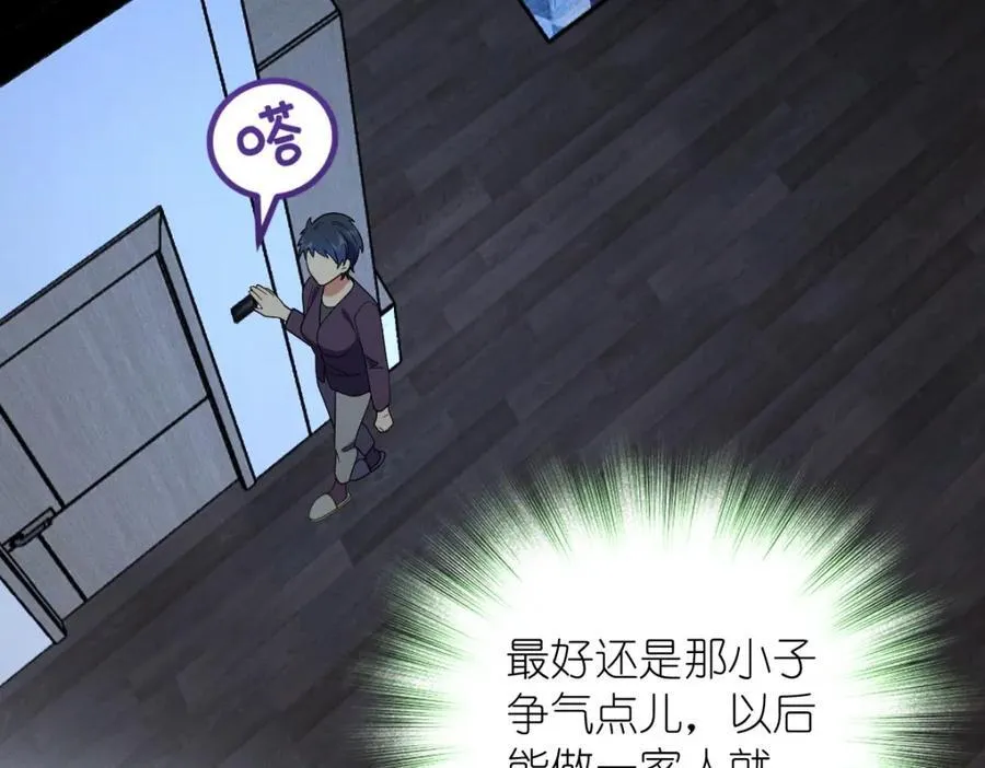 46 你小子不干好事！ 第126页