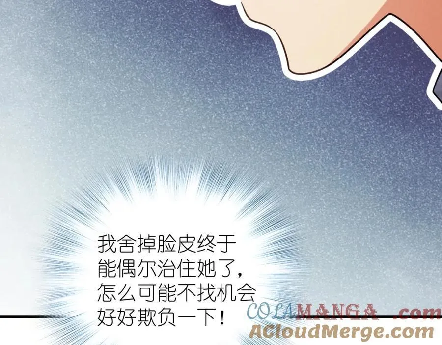 46 你小子不干好事！ 第133页