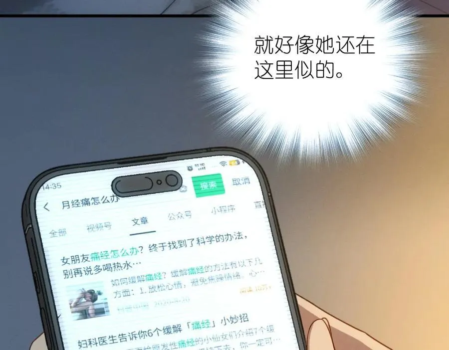 46 你小子不干好事！ 第139页