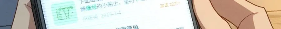 46 你小子不干好事！ 第140页