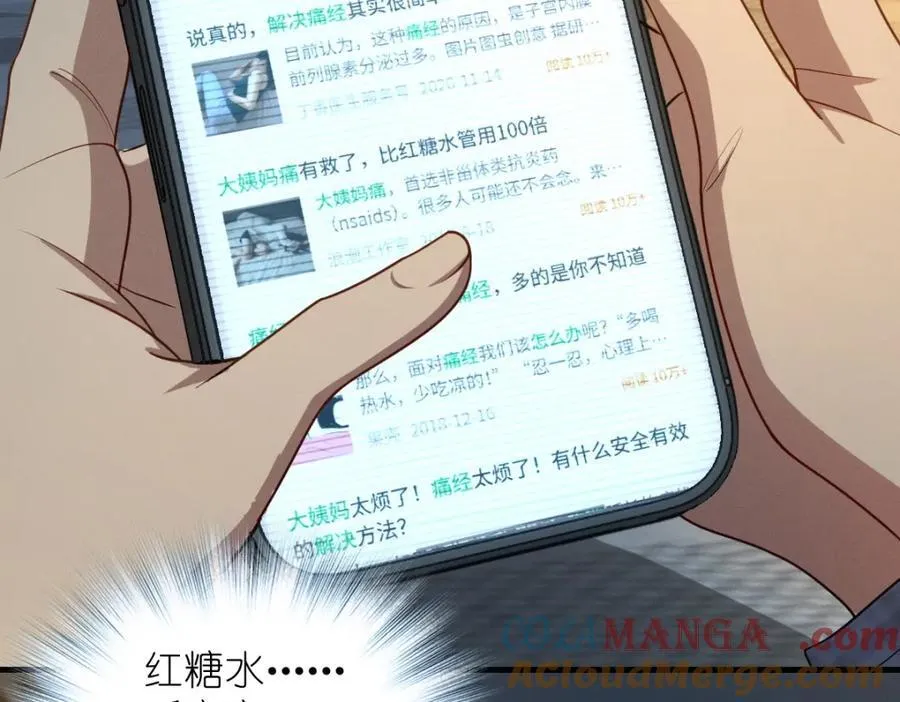 46 你小子不干好事！ 第141页