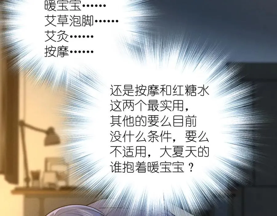 46 你小子不干好事！ 第142页