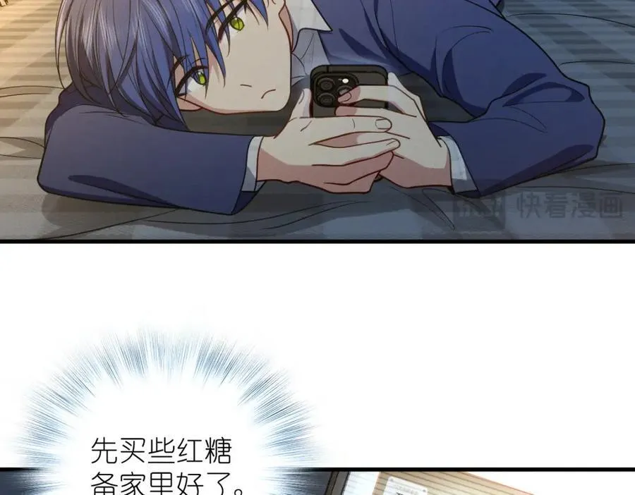 46 你小子不干好事！ 第144页