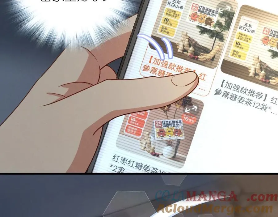 46 你小子不干好事！ 第145页