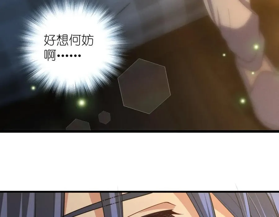 46 你小子不干好事！ 第150页