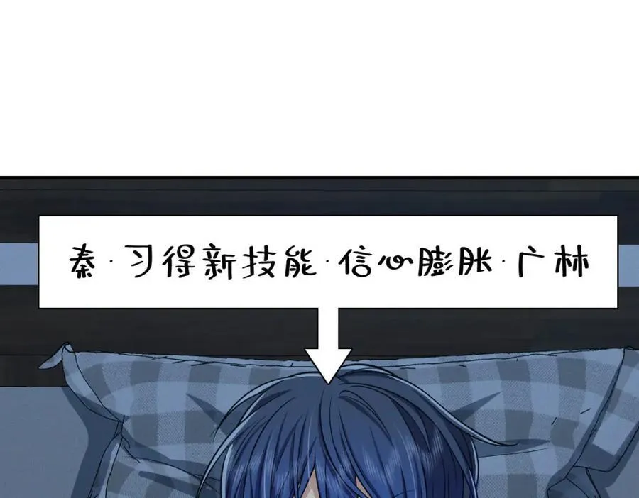 47 正式入职 第4页