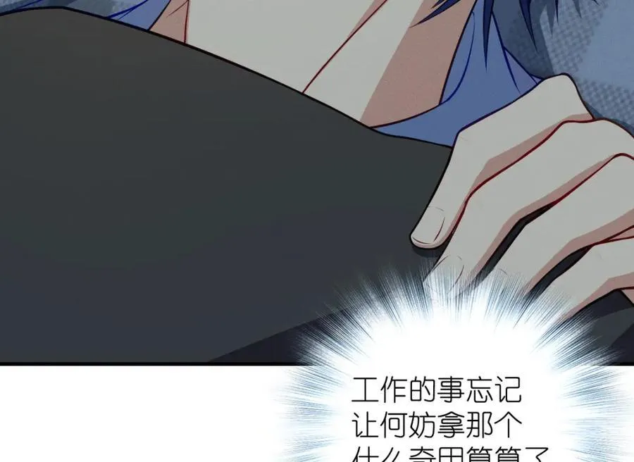47 正式入职 第11页