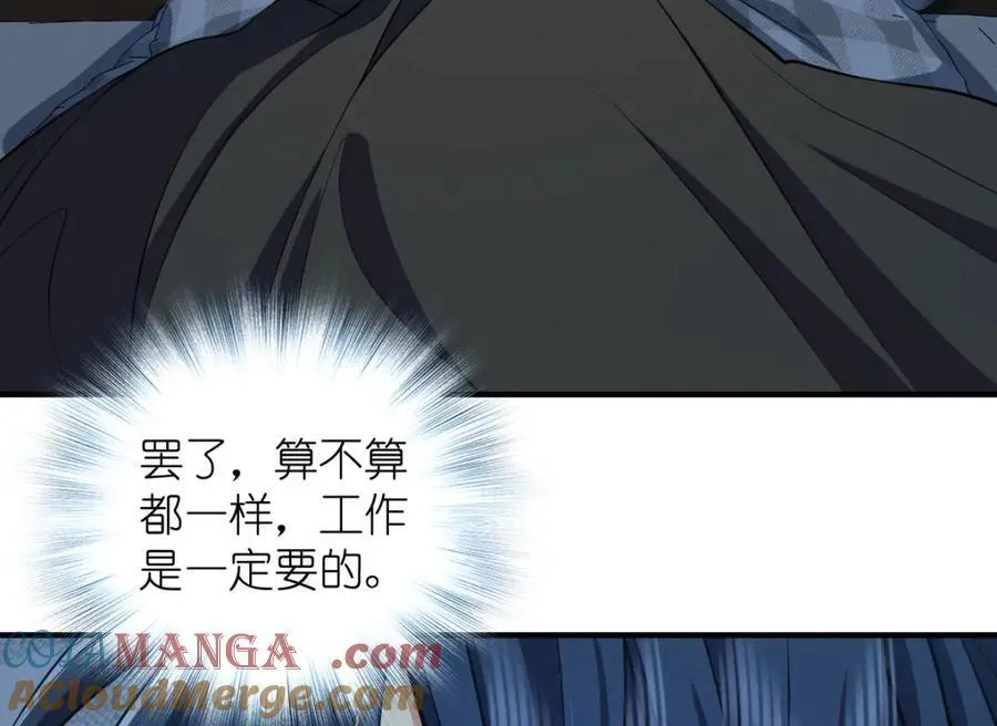 47 正式入职 第13页