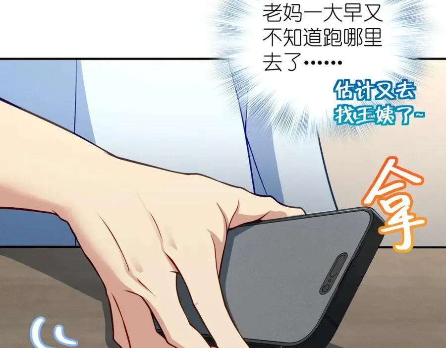 47 正式入职 第24页