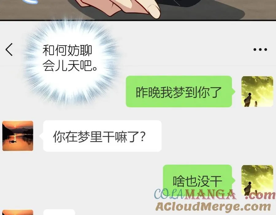 47 正式入职 第25页