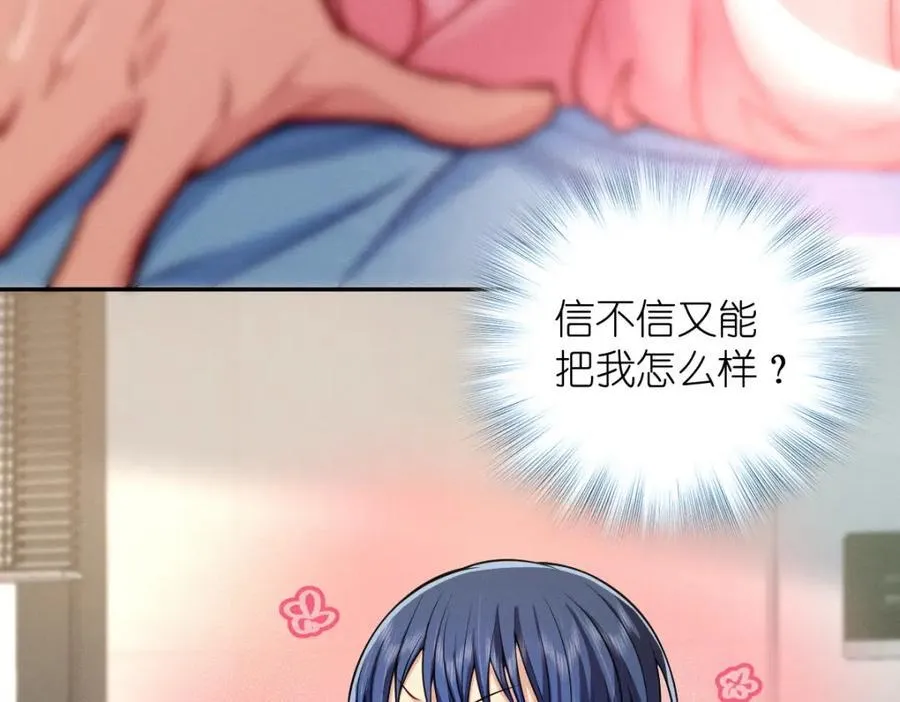 47 正式入职 第31页