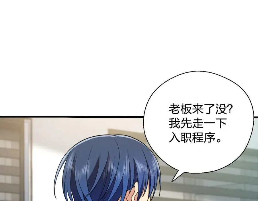47 正式入职 第43页