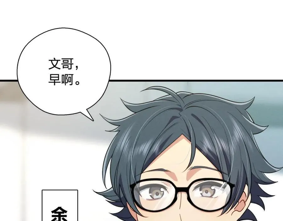 47 正式入职 第51页