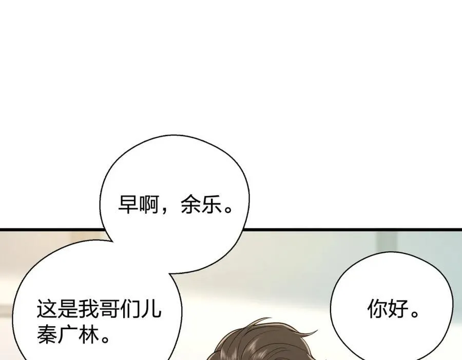 47 正式入职 第55页