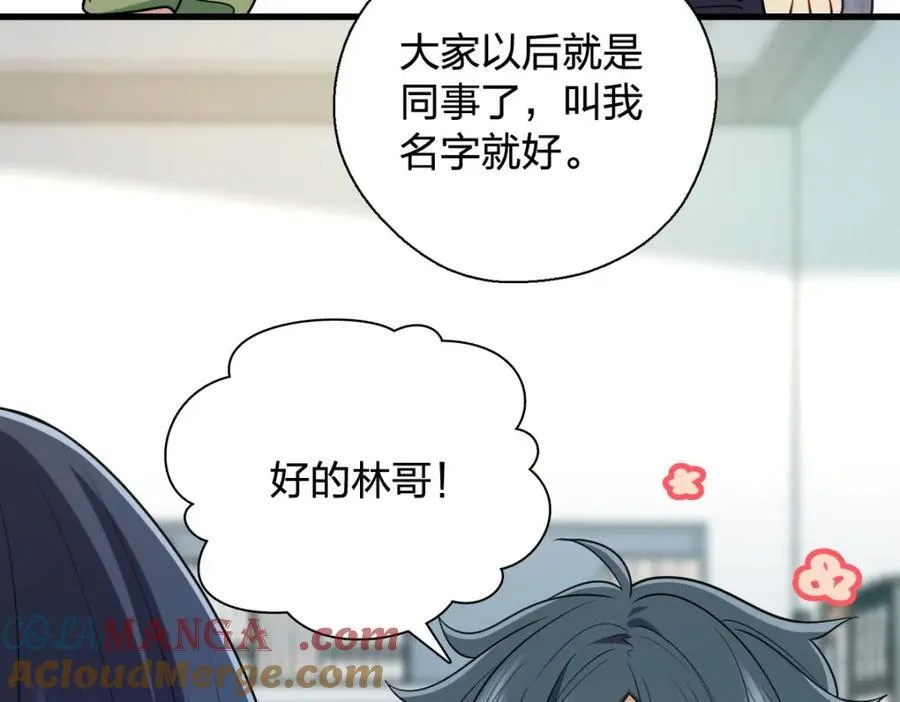 47 正式入职 第61页