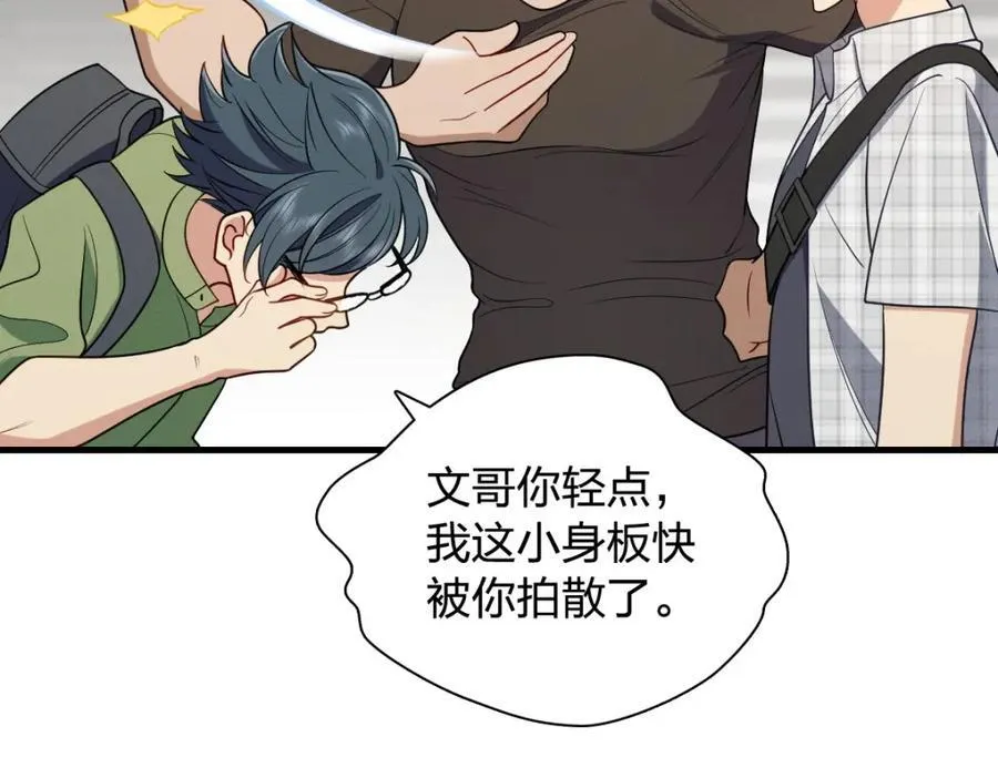 47 正式入职 第67页