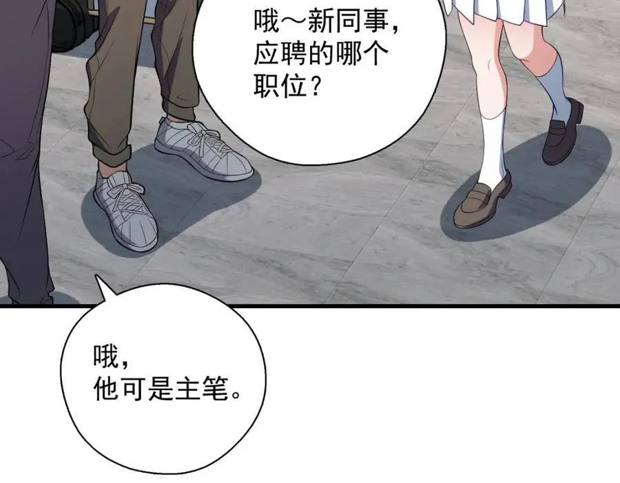 47 正式入职 第78页